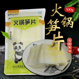 酱腌菜;竹笋类;腌腊类