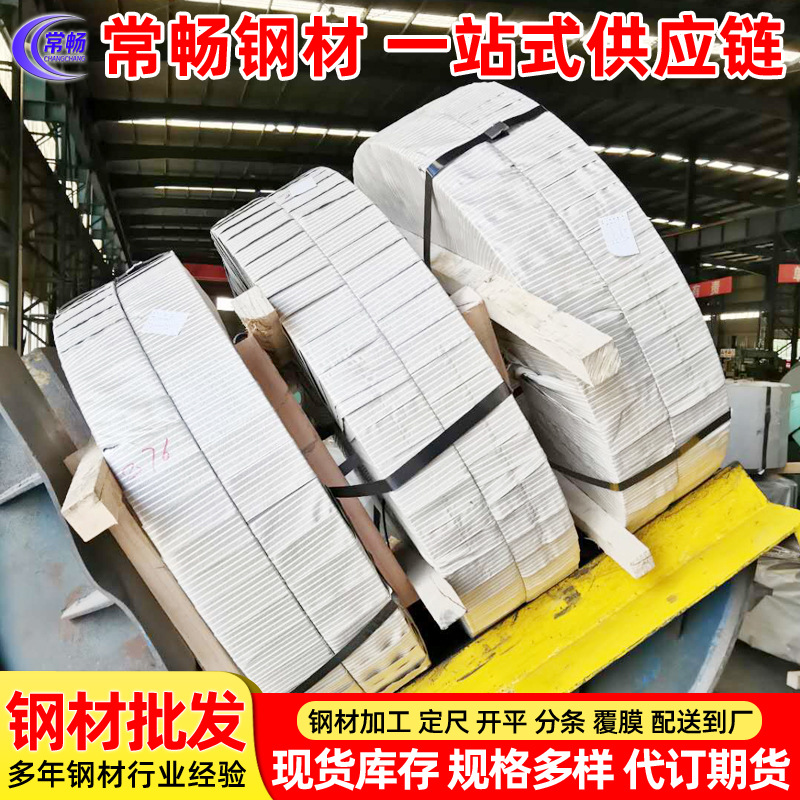 【常畅钢铁】宝钢热镀锌板DC51D+Z 镀锌卷 卷板 带钢批发销售