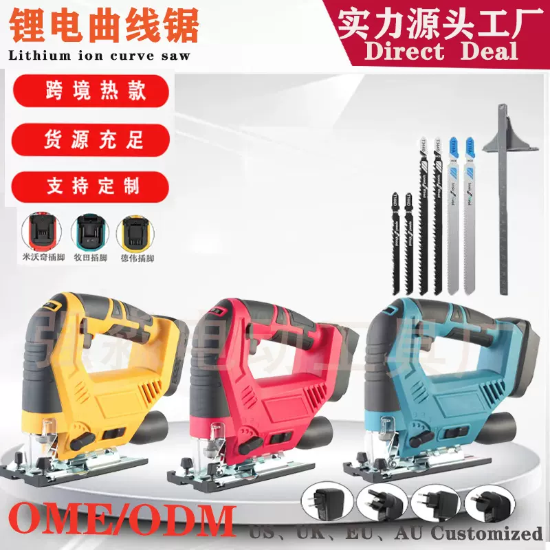 亚马逊跨境爆款电动曲线锯DW款有刷曲线锯大功率无绳锂电曲线锯