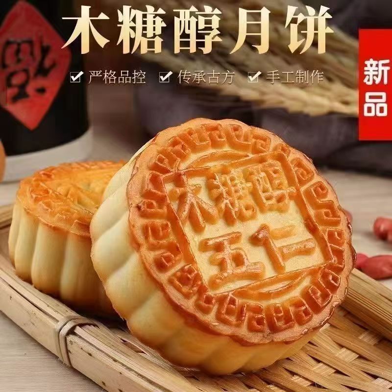 木糖醇月饼红酒礼盒无蔗糖月饼老五仁月饼代餐零食中秋送礼蛋月烧|undefined