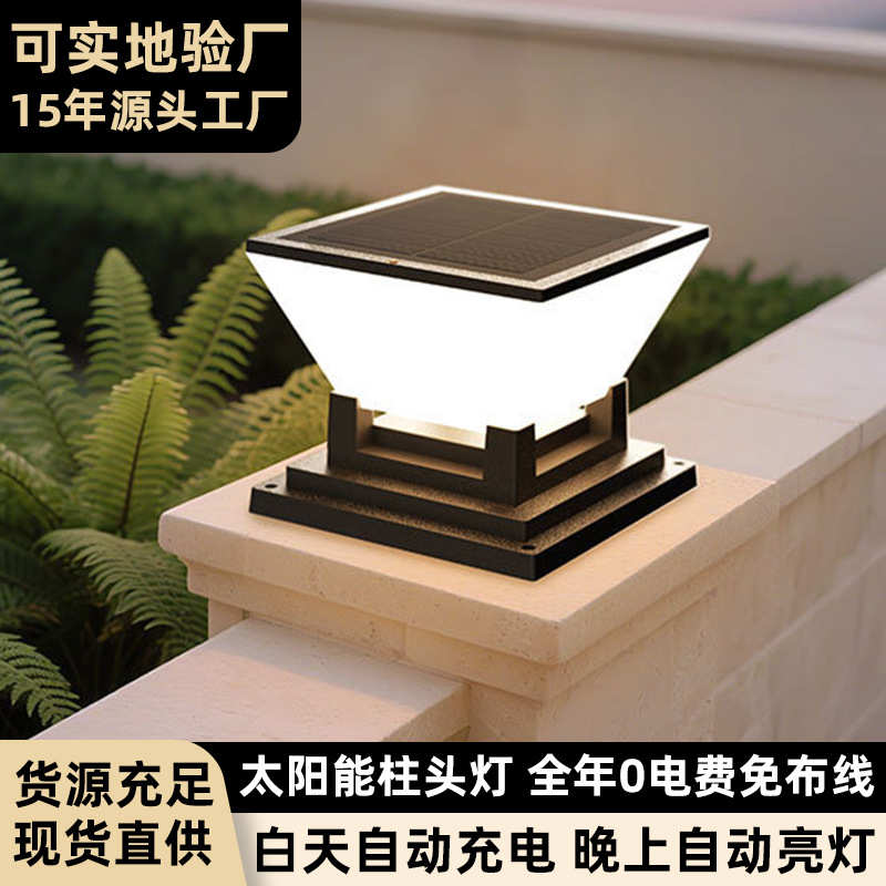 Lámpara Solar de Poste para Comercio Transfronterizo, Impermeable para Exteriores, para Hogar, Villa, Patio, Puerta, Valla, Jardín