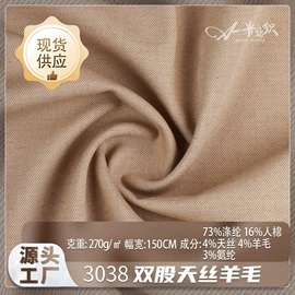 其他混纺面料;涤纶面料;其他化纤面料