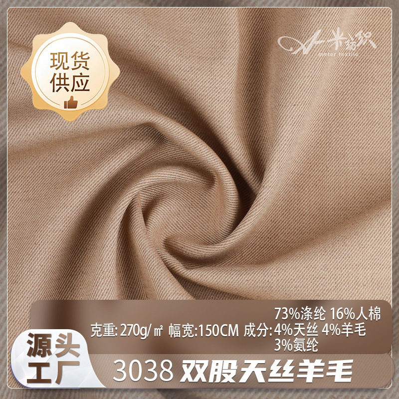 Double Tencel Wool Blend Fabric in stock 270g Modern Comfortable Breathable Casual Pants Suit Fabric Double Tencel Wool Blend Fabric in stock 270g Modern Comfortable Breathable Casual Pants Suit Fabric
