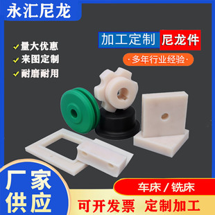 Nylon Processing Parts, Plastic Products Processing, Nylon Tube Sleeves, Pa6 Rods, Wear-Resistant Nylon Plates, Nylon Wheel Shaft Sleeves
