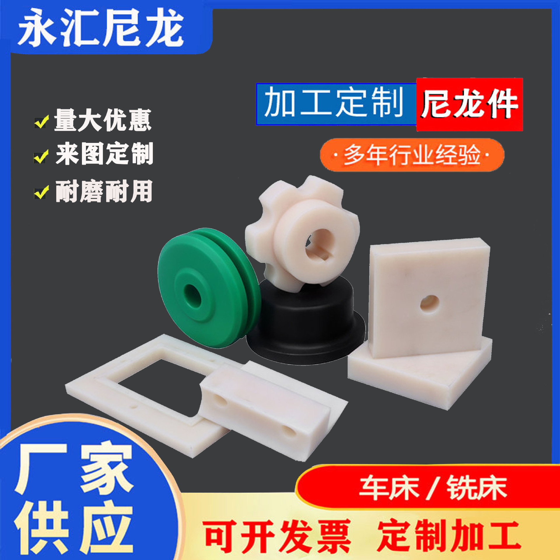 尼龙加工件塑料制品加工尼龙管套PA6棒耐磨尼龙板尼龙轮轴套