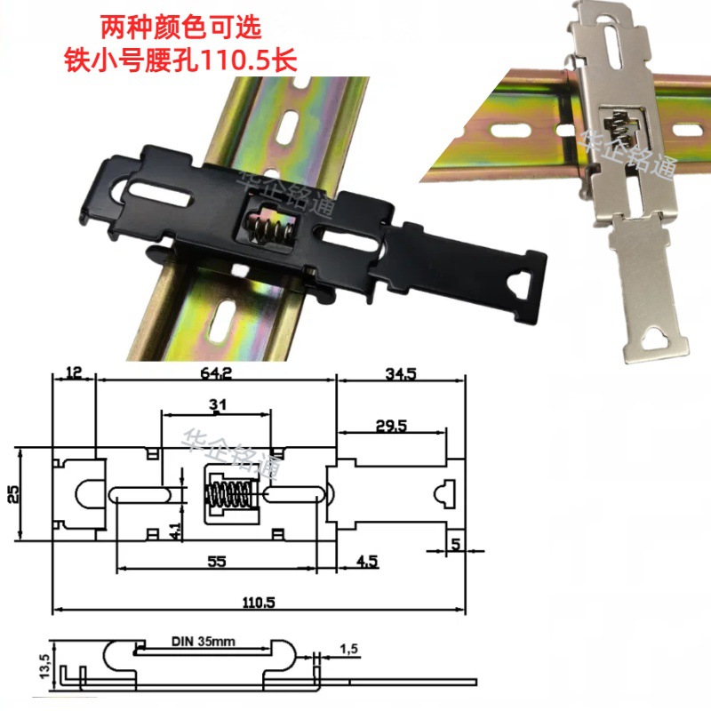 Huaqi mingtong accesorios de estado sólido hebilla de hierro hebilla fija guía carril soporte de instalación 35MM Guía carril instalación hebilla 44 ancho