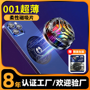 001 Radiator Magnetic Sheet Suitable for Huawei iPad Spring Steel Phone Tablet Magnetic Sheet Lightweight Cooling Gadget