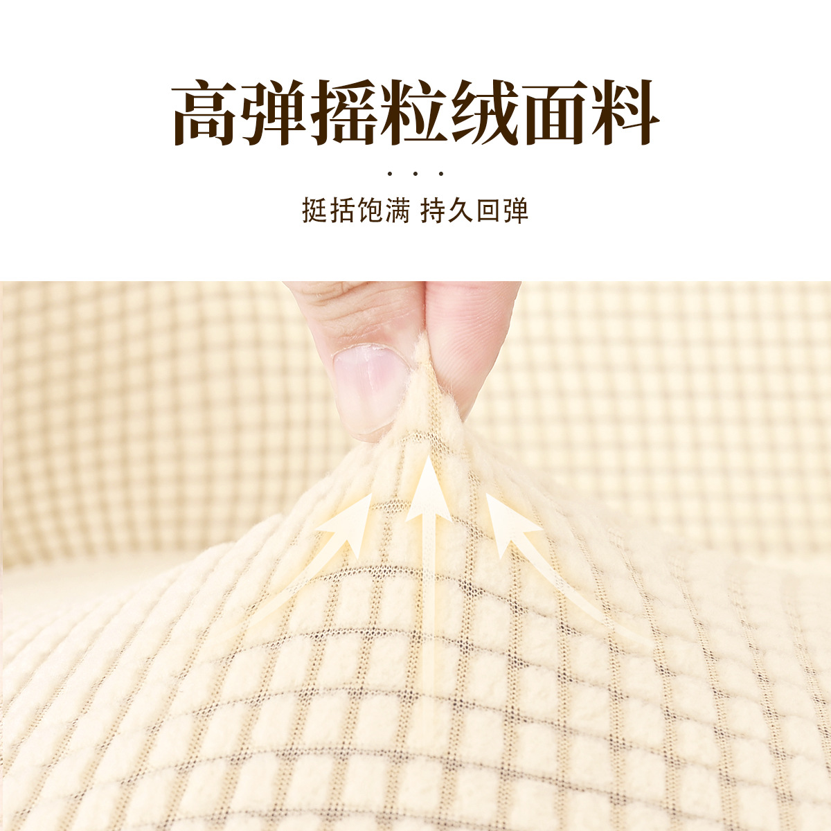 Cubierta de sofá de asiento de tarjeta de vellón polar transfronterizo color sólido estiramiento todo incluido bar restaurante Hotel cubierta de sofá de asiento de tarjeta única