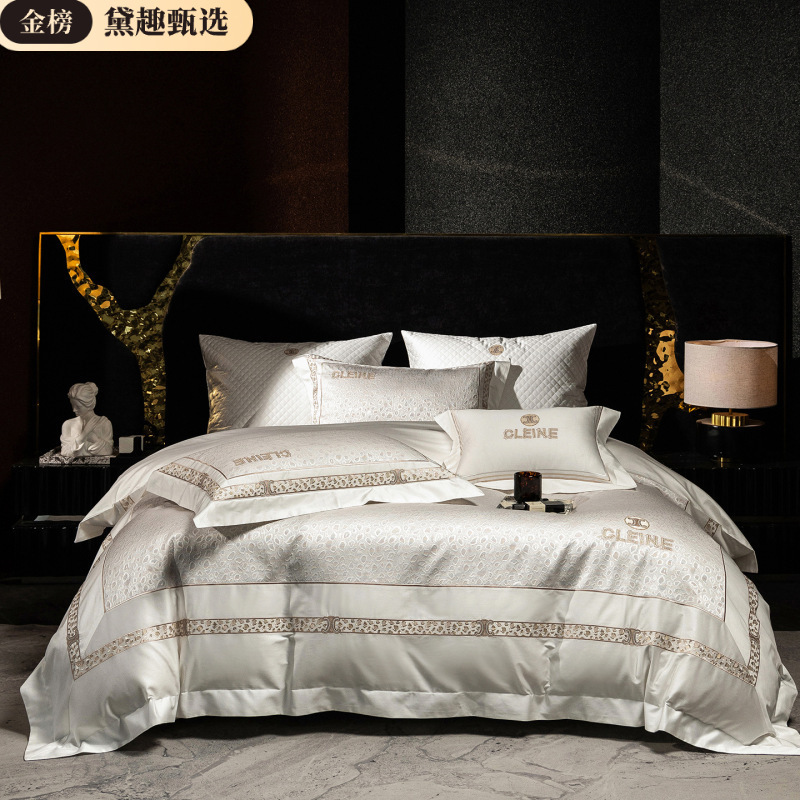High-End Light Luxury Style 140S Australian Cotton Exclusive 3D Stereo Gilt Thick Woven Cotton Four-Piece Set with High-Precision Yarn-Dyed Embroider