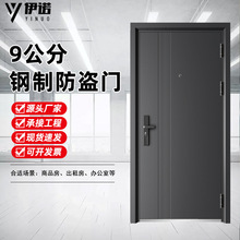 9公分防盗门钢质门宿舍进户门公寓出租房办公楼入户大门入户门