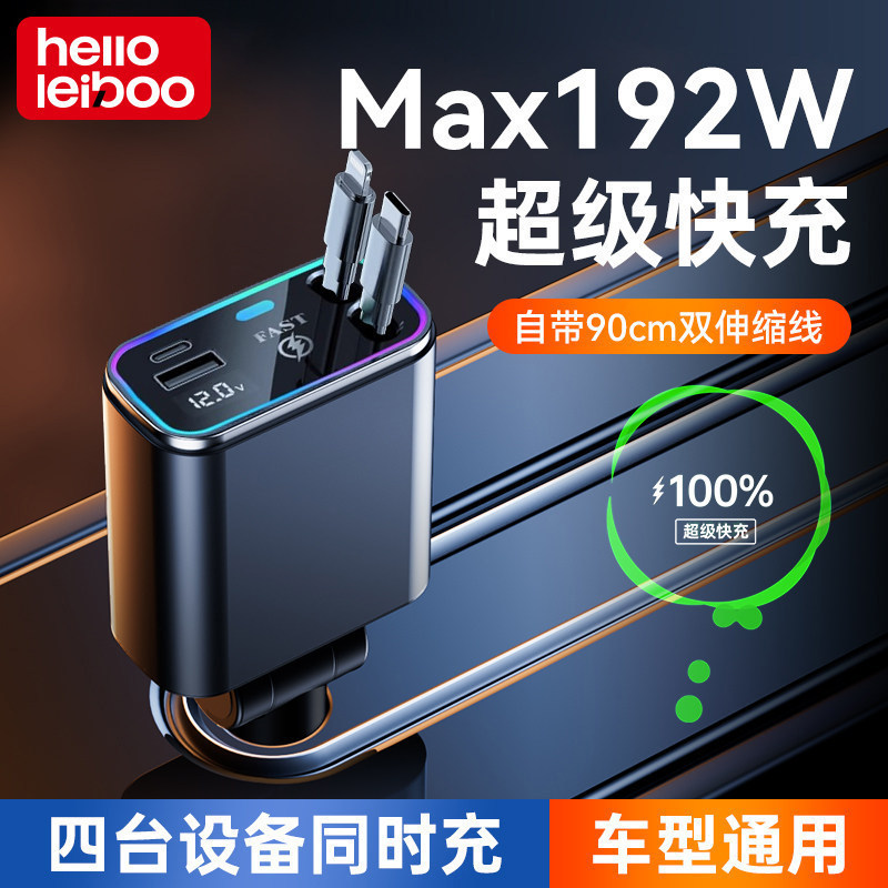Car Charger with Retractable Cable, Super Fast Charging, 2026 New Model, Dual Cigarette Lighter Adapter, Compatible with Huawei Car Charger with Retractable Cable, Super Fast Charging, 2026 New Model, Dual Cigarette Lighter Adapter, Compatible with Huawei