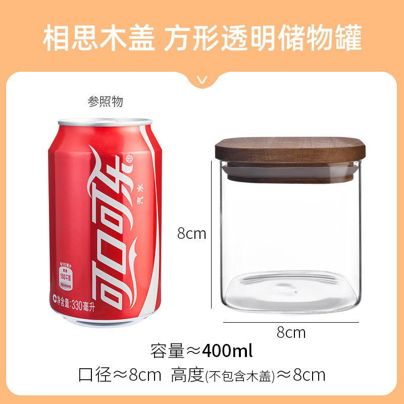 新型四角い貯蔵缶ガラス密封缶厨房収納缶雑穀キャンディー缶小角箱木蓋ガラス缶|undefined