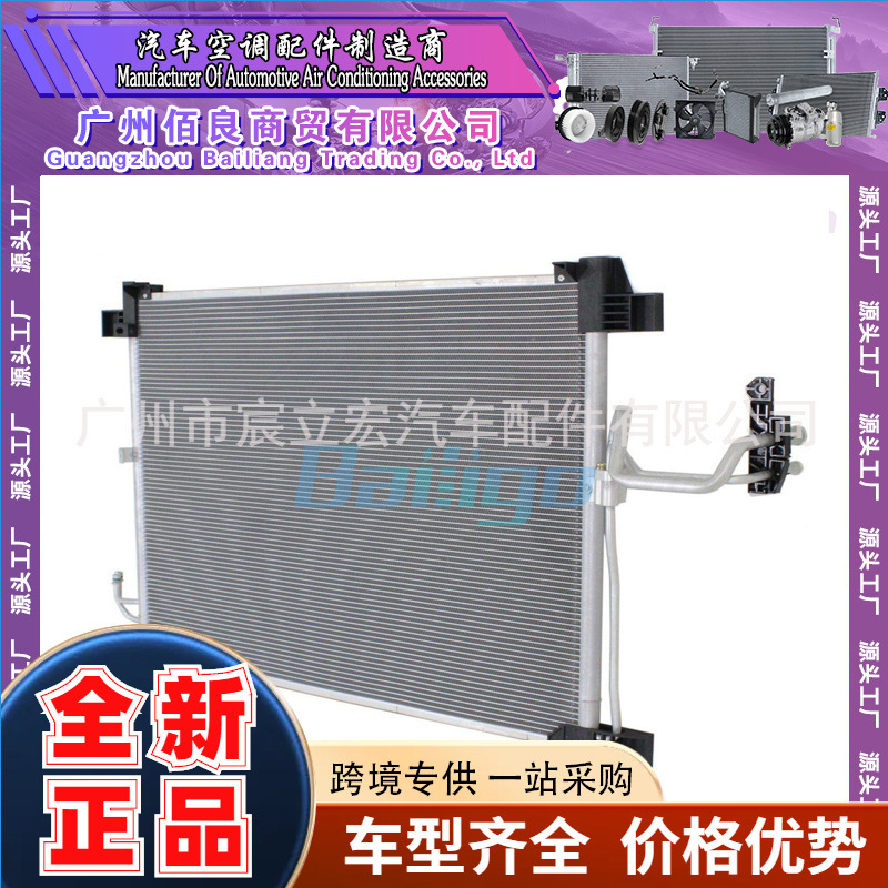 适用于英菲尼迪QX50/Q7 0L/M 汽车冷凝器921101MA0A  921003WU0A