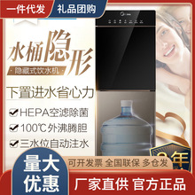 美的下置式水桶家用桶装水立式冷热冰热款水饮水机 YD1316S-X
