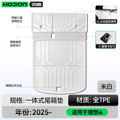 Trunk Mat — New Model Trunk Mats - off-white-upgraded-one-piece-tpe-trunk-free-backrest-buckle-lanyard-ideal-i6