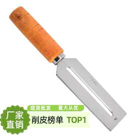 不锈钢菠萝刀套装去眼器菠萝夹V型铲弯刀削皮刀四件套菠萝工具
