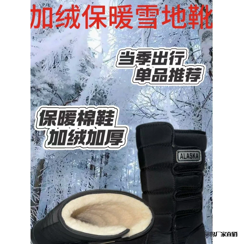 Минус 40 градусов северо-восточные теплые снежные сапоги утолщены зимой