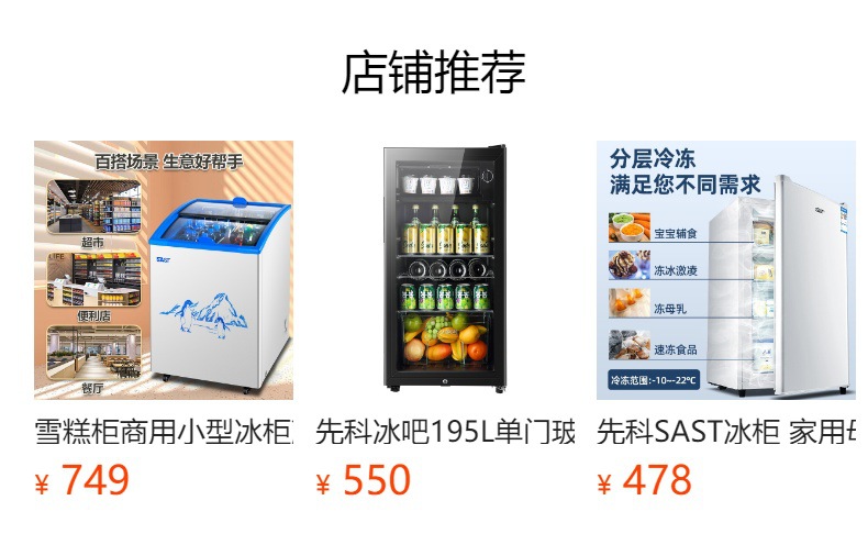 预览状态下无法点击,发布后,可点击跳转到对应的商品页面