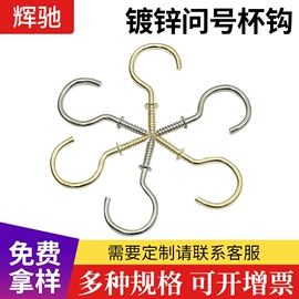 羊眼;螺钉;吊钩、抓钩