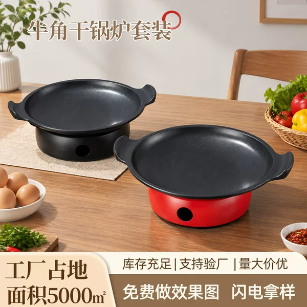 Solid Alcohol Stove Horn Dry Boiler Set Creative Shallow Soup Pot Solid Alcohol Dry Pot Heating Open Stove Insulation Pot