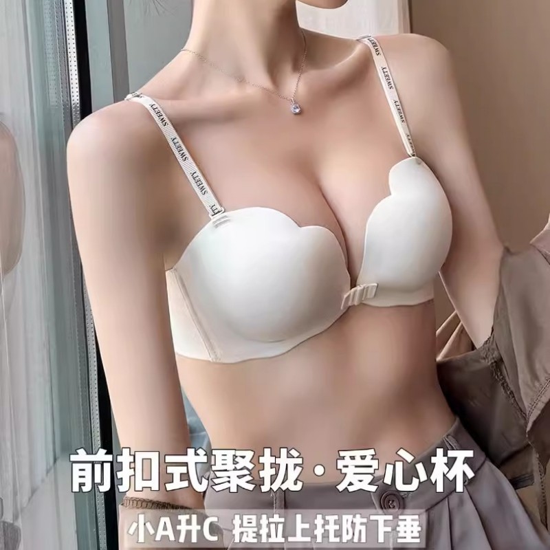 前扣小胸聚拢内衣女无痕收副乳提拉上托防下垂性感美背撞色文胸罩