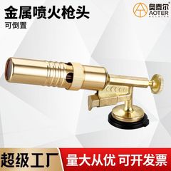 全金属カード式噴火ガンヘッド噴火缶詰スプレーガン焼き豚毛焼きスプレーヘッド焼き炭点火器