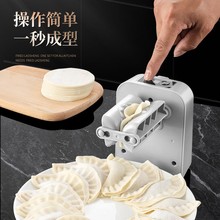 全自动电动包饺子神器家用饺子皮机家用小型压饺子皮神器家用新款