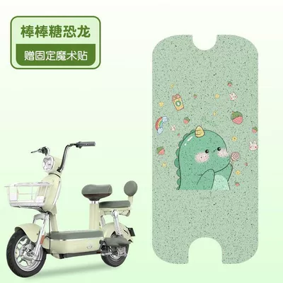 Electric vehicle foot mat Vehicle Foot Mat Battery Emma - lollipop-dinosaur-silk-circle-material-waterproof-and-dustproof