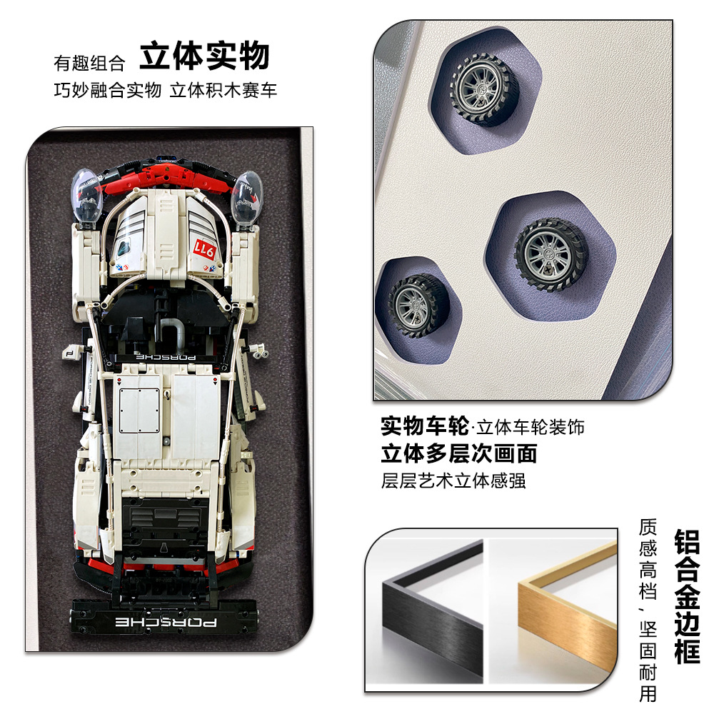 Porsche 911 modelo de coche deportivo pintura colgante sala de estar creativa bloques de construcción tridimensionales pintura decorativa física mural infantil transfronterizo