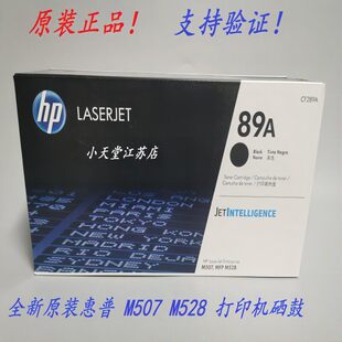 ԭ�b HP ��*�� CF289A 89A M507n dn M507x M528f dn z ӡ��C��