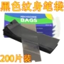 纹身盒装一次性纹绣机器