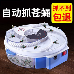 Cross-border Full-automatic Fly Trap Household Rotary Fly Extinguisher Hotel Restaurant Sweep Light Fly Trap