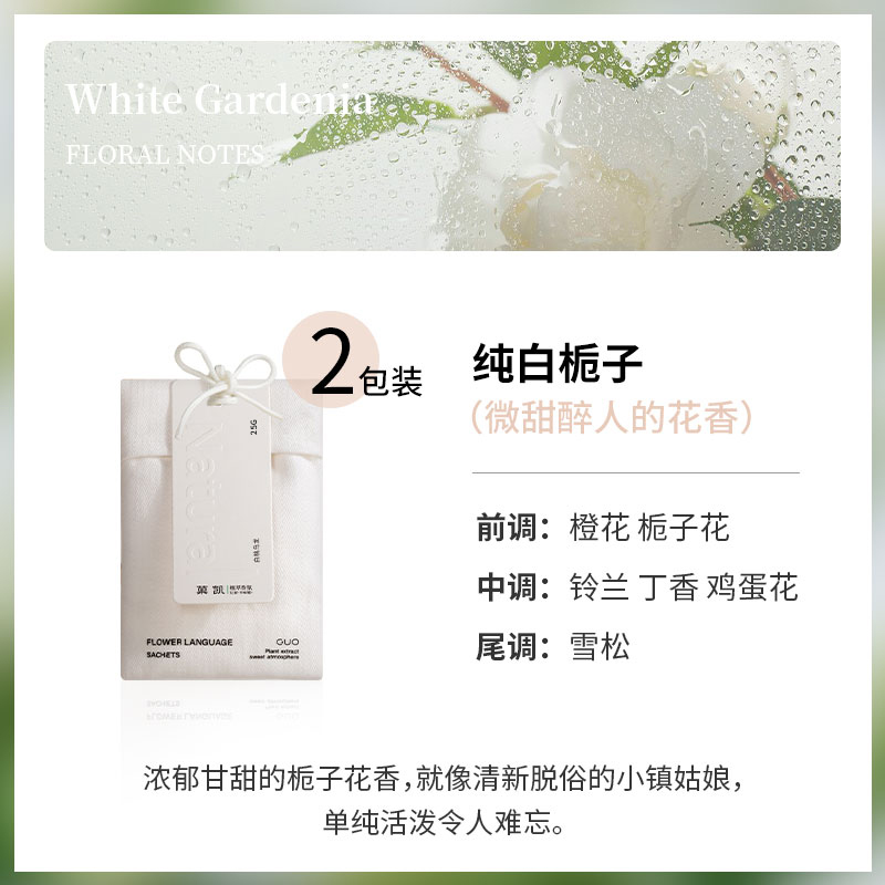 [두 패키지-흰색 추천!]!] 순수한 흰색 치자 (순수한 달콤한 흰색 꽃 향기)-
