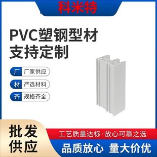 Tianjin Manufacturers Produce and Supply Pvc Plastic Profiles Hard Pvc Profiles Uv Resistant Custom-Made Fireproof