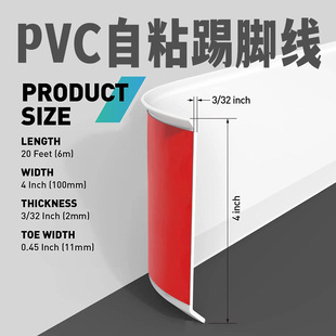 PVC soft self-adhesive skirting line rubber skirting line rubber skirting line plastic skirting line Wall skirt self-adhesive ..