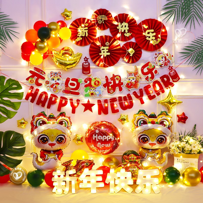 Happy New Year's Day Scene Layout Balloon 2025 Year of the Snake…