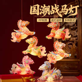 元旦马年新年春节国潮战马灯笼手工diy中国风儿童手提花灯材料包