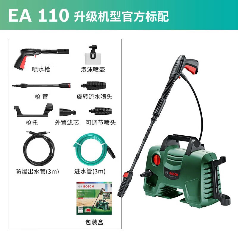 博世高圧洗車機UA125洗浄床家庭用携帯大電力水鉄砲ポンプ庭園洗浄機|undefined