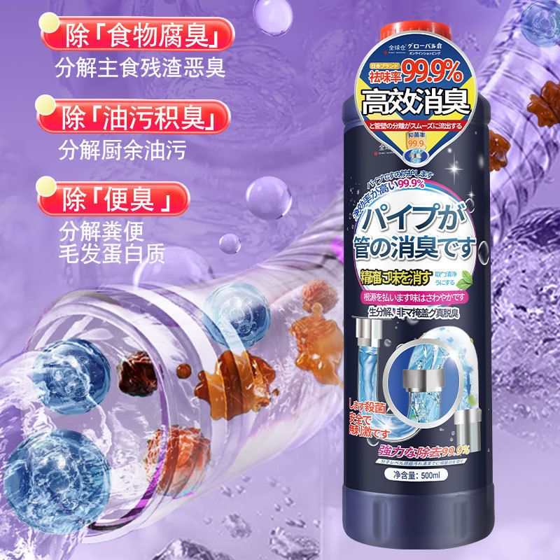 Pipe Deodorant Toilet Deodorant Artifact Kitchen Bathroom Floor Drain Pipe Anti-Odor Deodorant Fresh and Odor Removal
