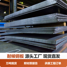 �ͺ�䓰� Q235NH SPA-H����F؛ ���˲��| ���^���̌���ɽ�|�S��