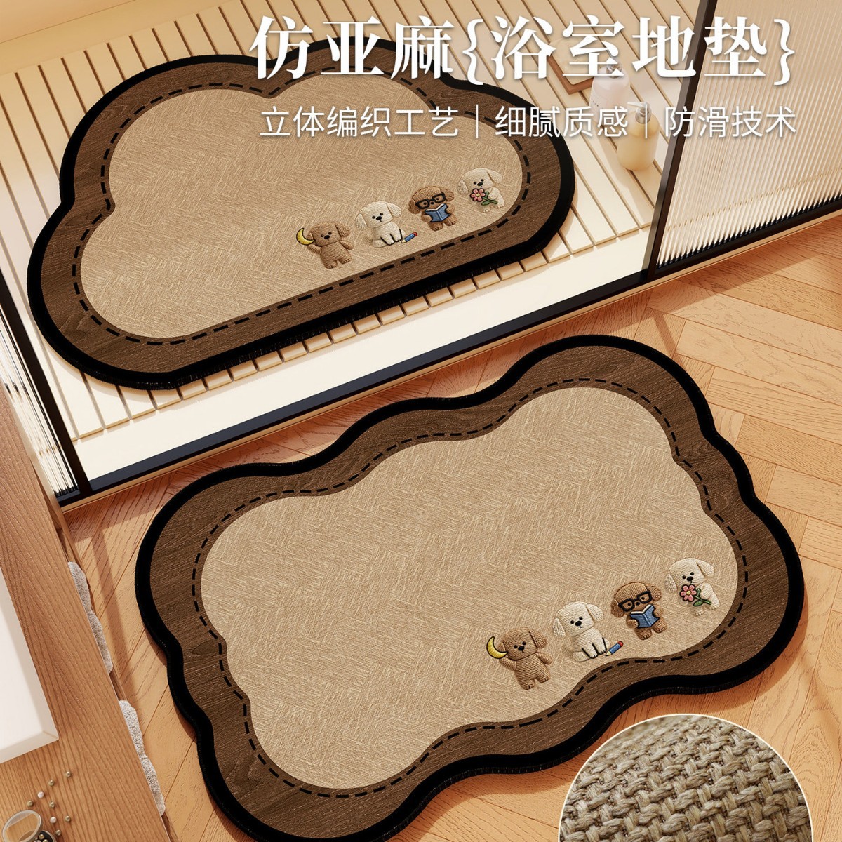 亚麻编织浴室地垫厕所门口耐磨防滑垫中古风耐脏易清洗入户门地垫
