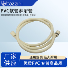 PVC花洒软管米白色防爆裂卫生间通用接口铜芯钢帽带槽防爆裂