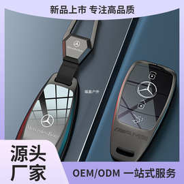 奔驰e300l钥匙套gle350车c260l扣glb220壳a200l男glc感gl福盈