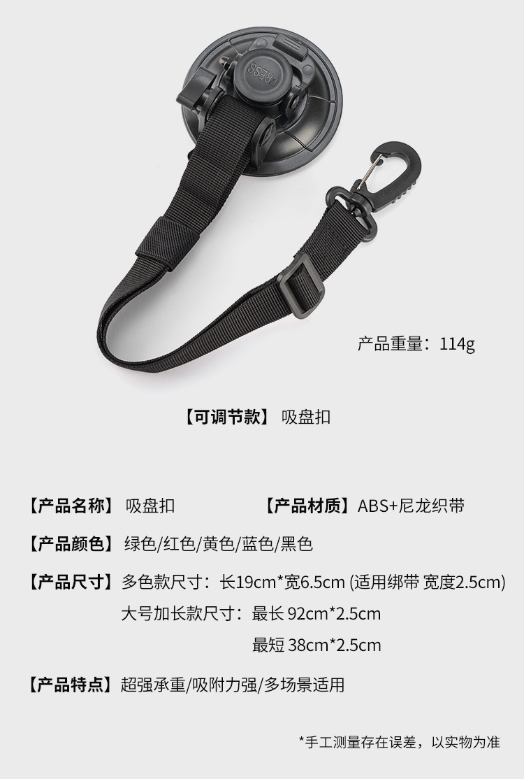 可调节吸盘扣_12.jpg