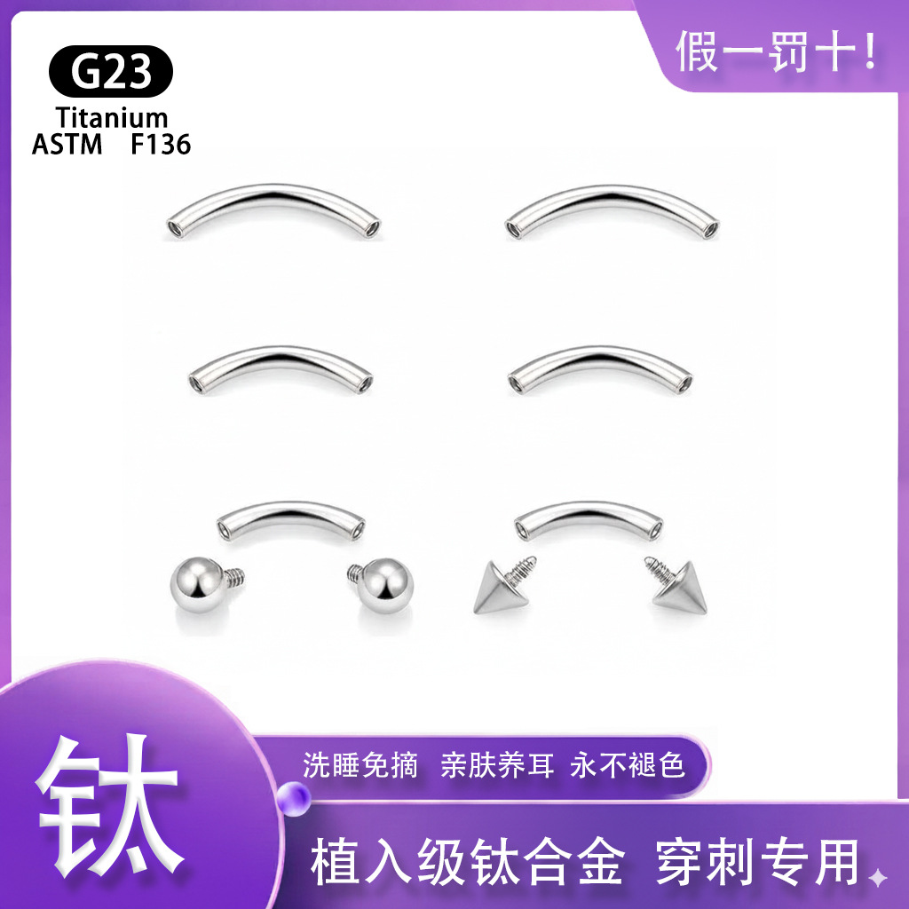 F136钛合金内牙弯杆G23双头内螺纹香蕉杆穿刺饰品配件