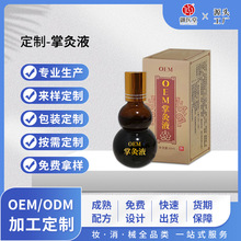 定制掌灸液活络油 颈肩腰腿身体关节不适涂抹型全身通用按摩液OEM