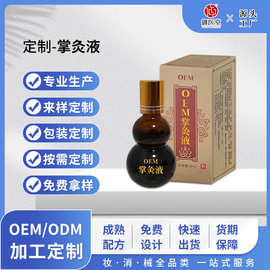 苗家掌灸液OEM滚珠式透骨液加工刮痧通络疼痛精油贴牌定制工厂