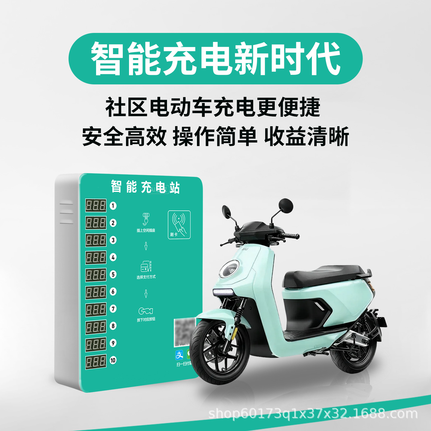 小区壁挂电瓶车充电桩品牌质保充满自停社区快速充电站