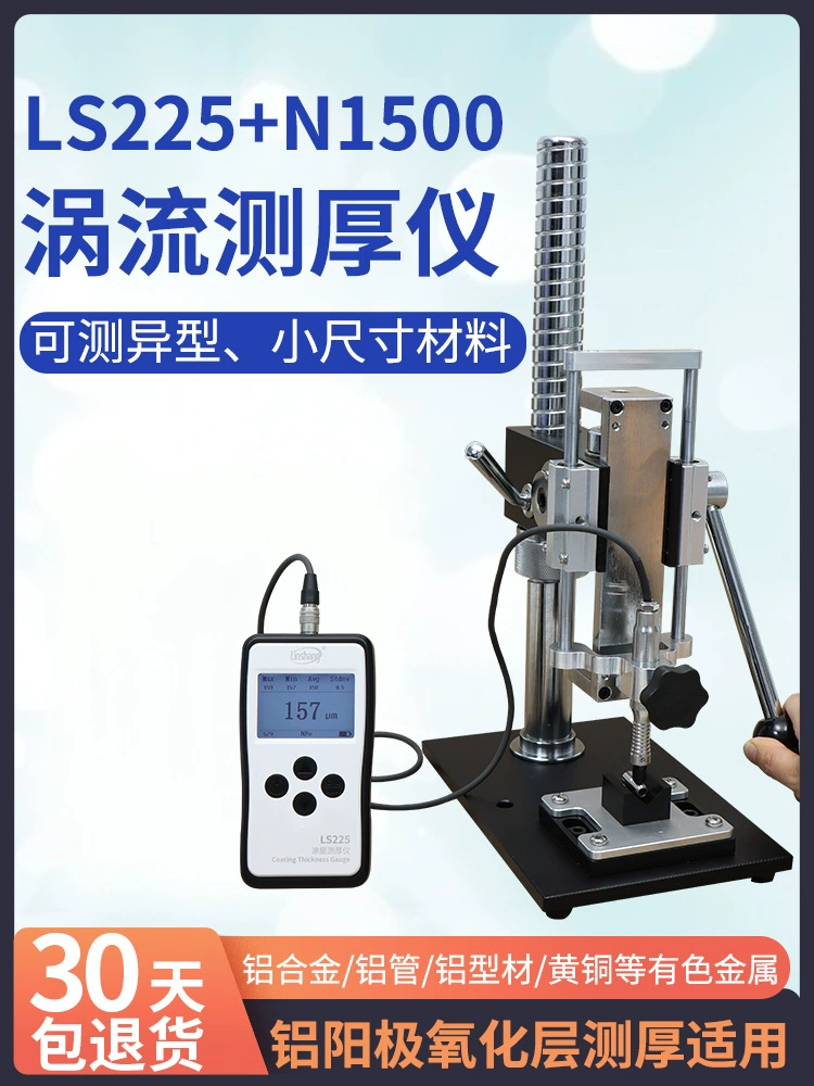Тест фильма краски детектора толщины покрытия фильма датчика толщины вихревого тока Лин Шангльс 225 анодированный алюминием Н1500