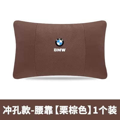 Headrest: neck pillow new 5 series - high-end-punched-model-lumbar-support-chestnut-brown-1-pack-standard